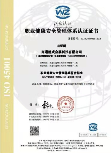 企業(yè)ISO9001職業(yè)健康認(rèn)證