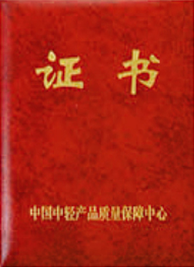 證書(shū)